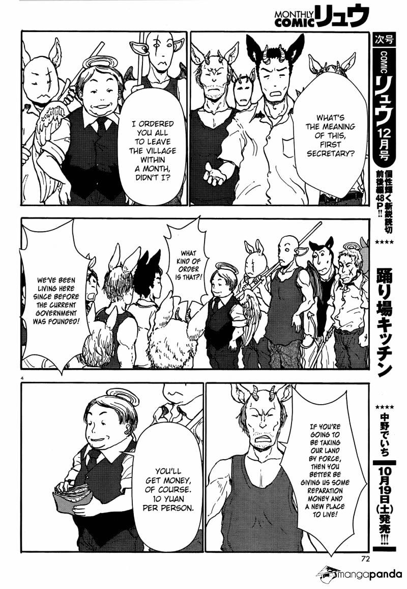 Centaur No Nayami Chapter 39 #4