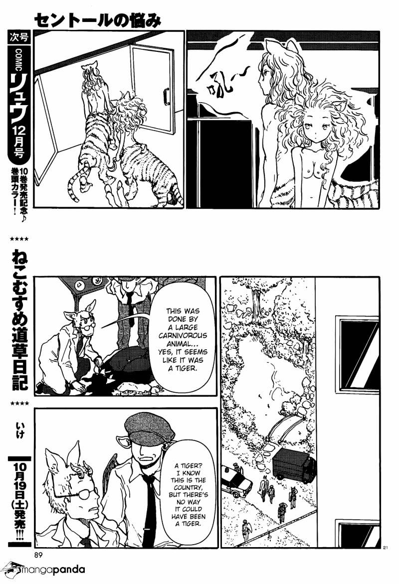 Centaur No Nayami Chapter 39 #20