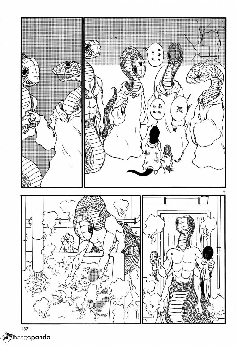 Centaur No Nayami Chapter 32 #3