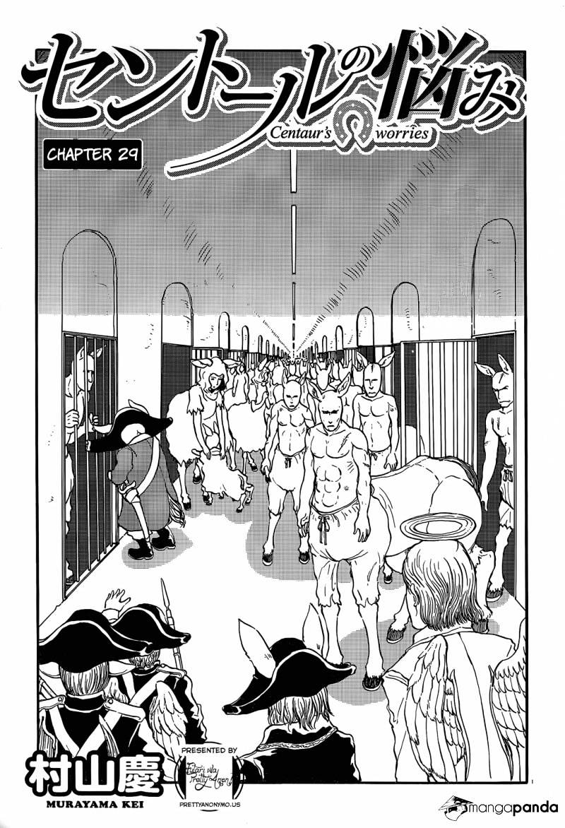 Centaur No Nayami Chapter 29 #1