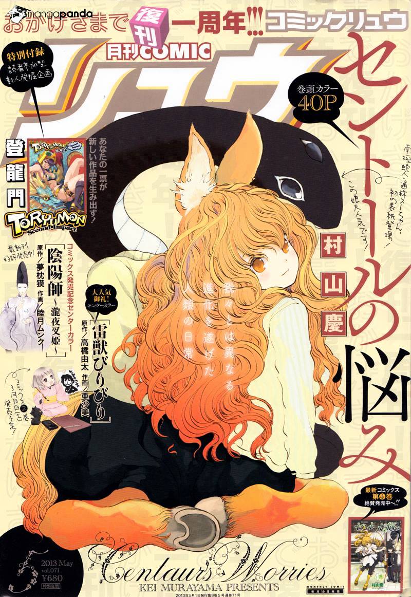 Centaur No Nayami Chapter 29 #21