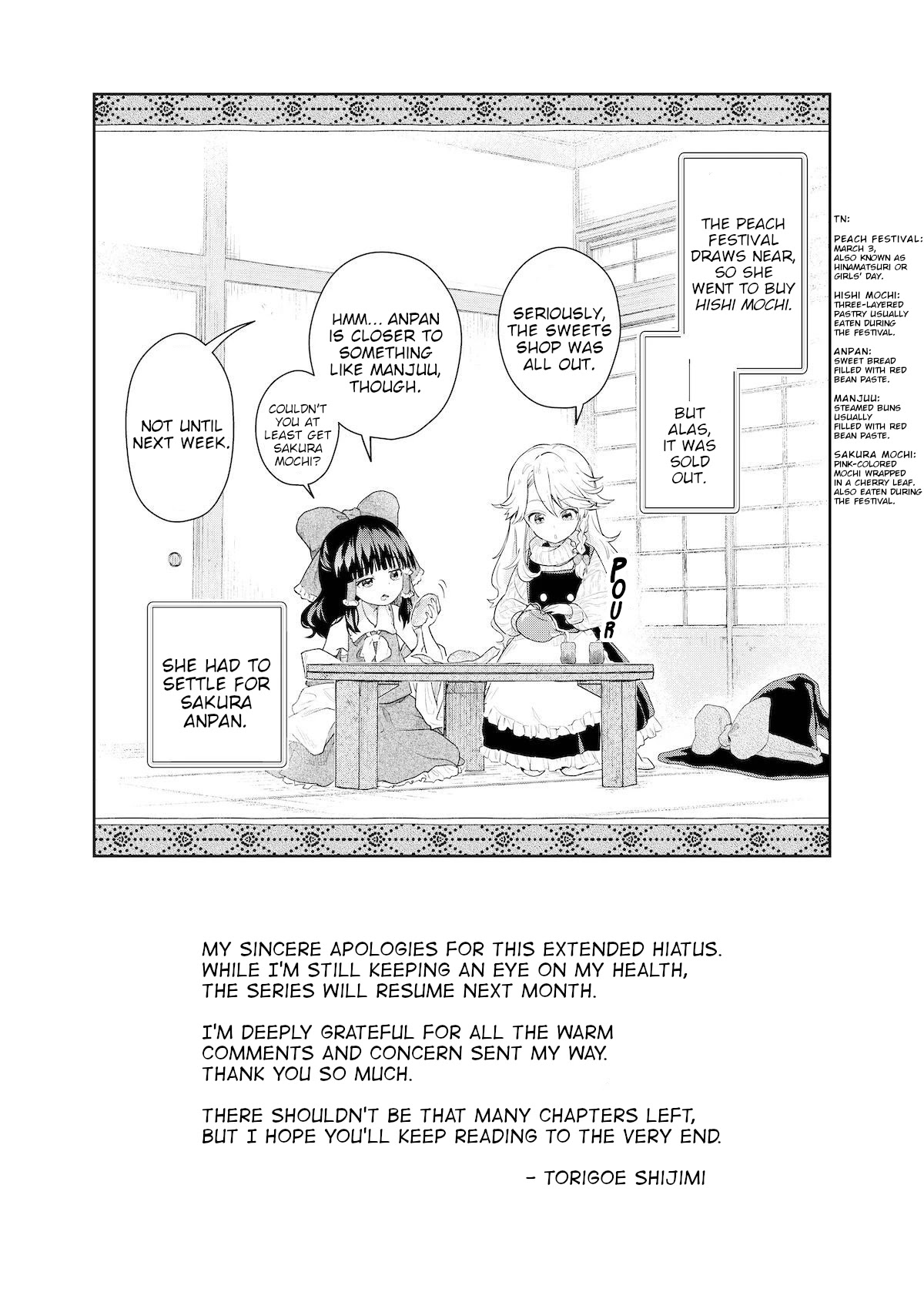 Touhou ~ Starving Marisa's Blessed Meal Chapter 7.5 #1