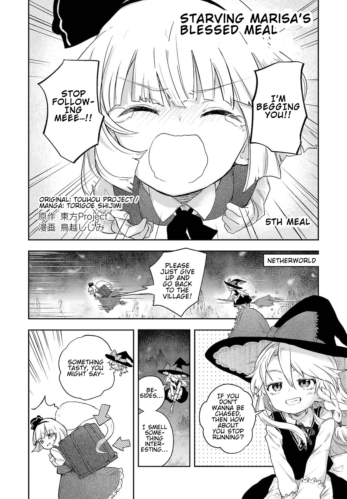 Touhou ~ Starving Marisa's Blessed Meal Chapter 5 #2