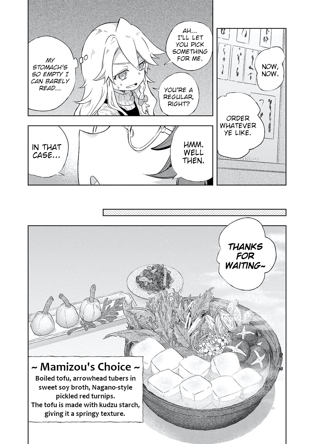 Touhou ~ Starving Marisa's Blessed Meal Chapter 4 #8