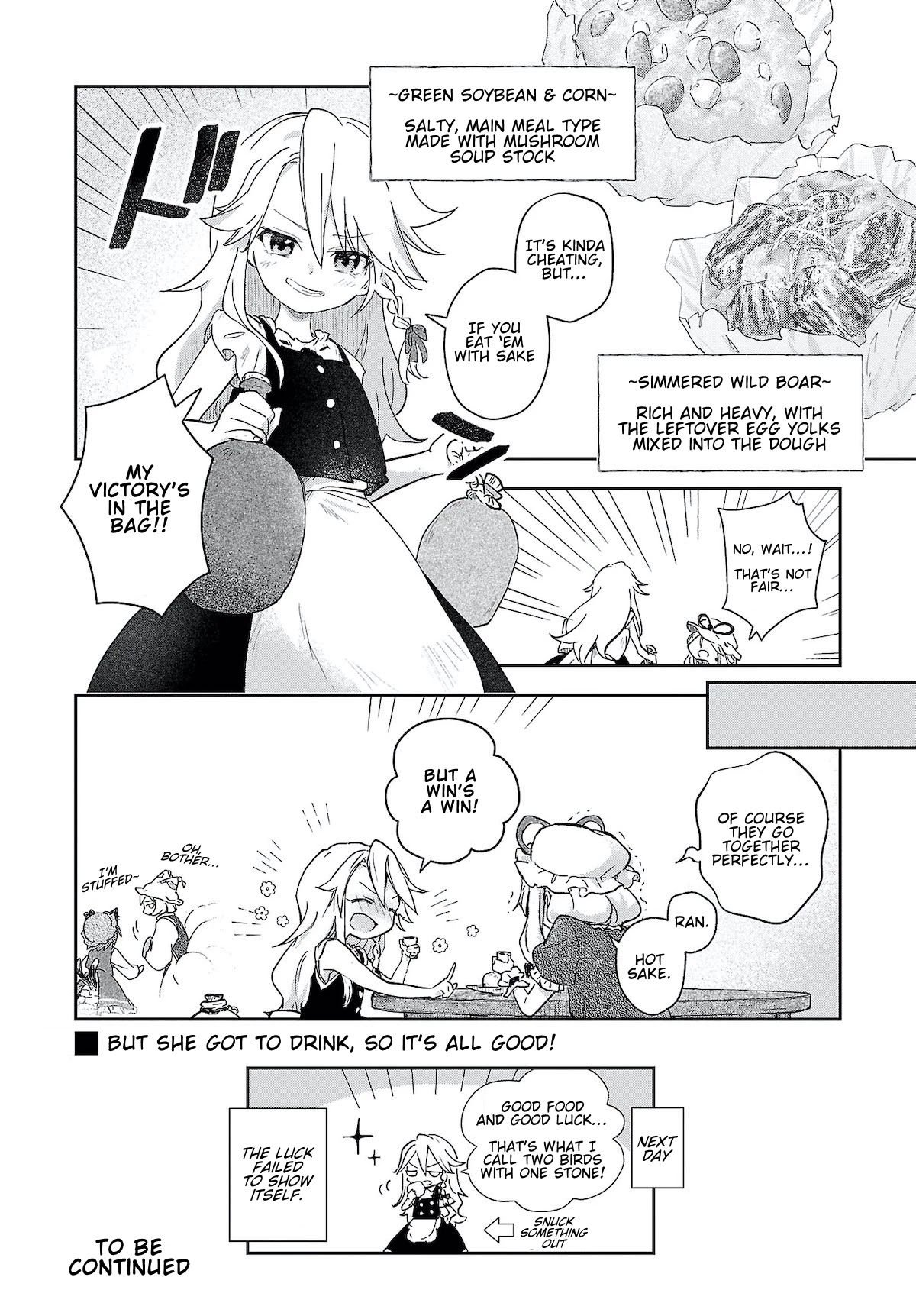 Touhou ~ Starving Marisa's Blessed Meal Chapter 6 #12