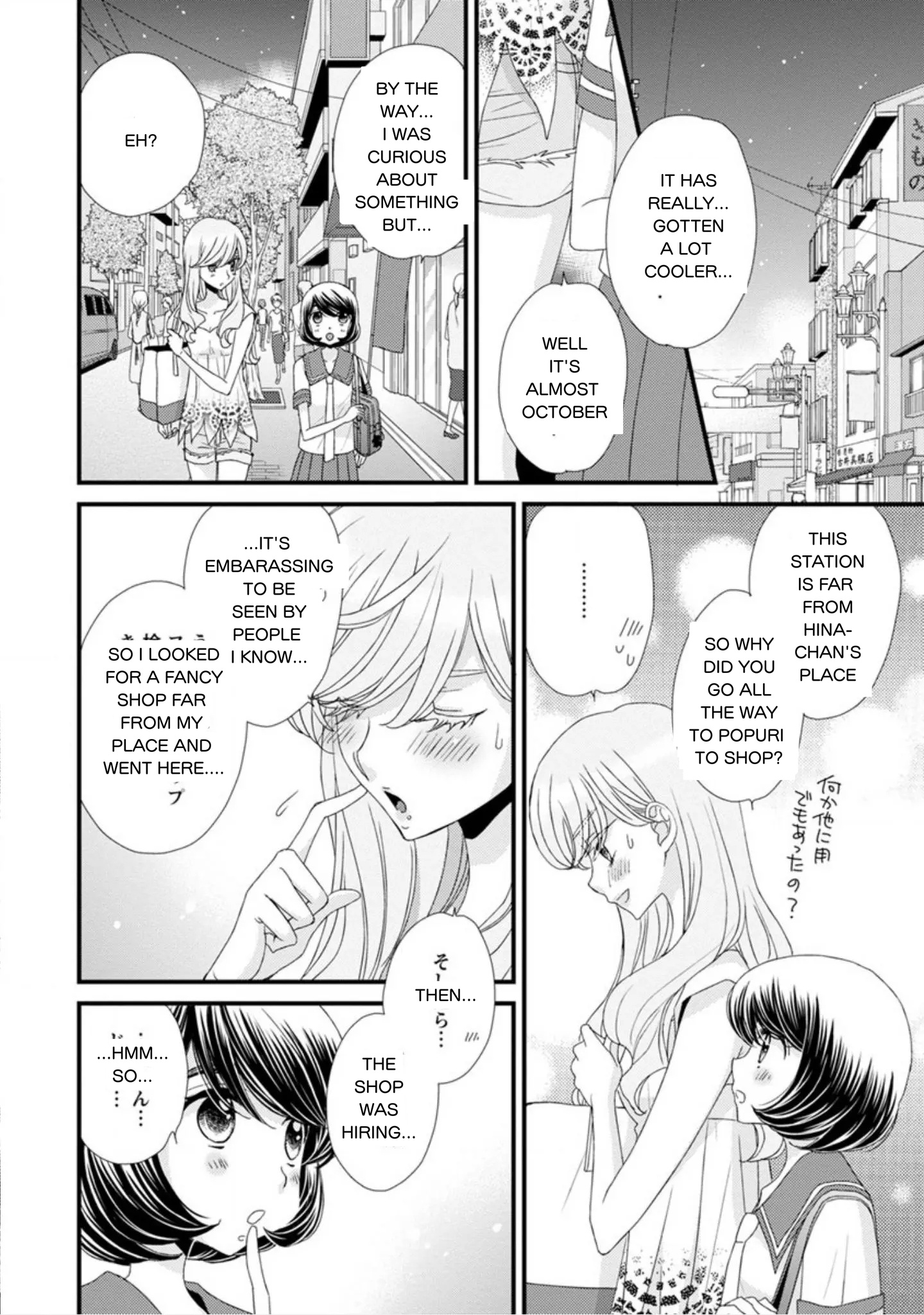 Hana To Hina Wa Houkago Chapter 16 #22