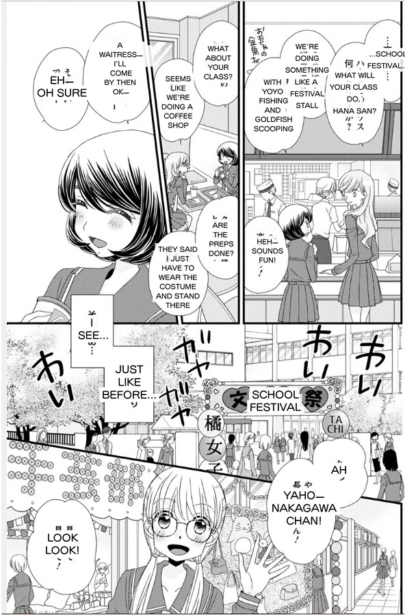 Hana To Hina Wa Houkago Chapter 17 #13