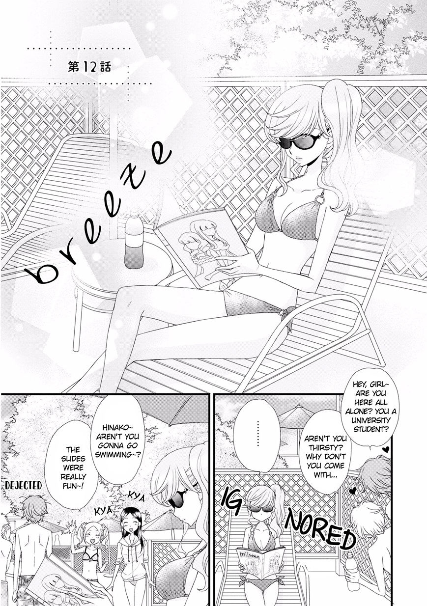 Hana To Hina Wa Houkago Chapter 12 #1