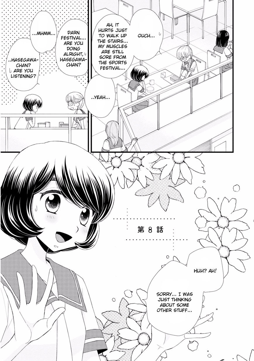 Hana To Hina Wa Houkago Chapter 8 #1