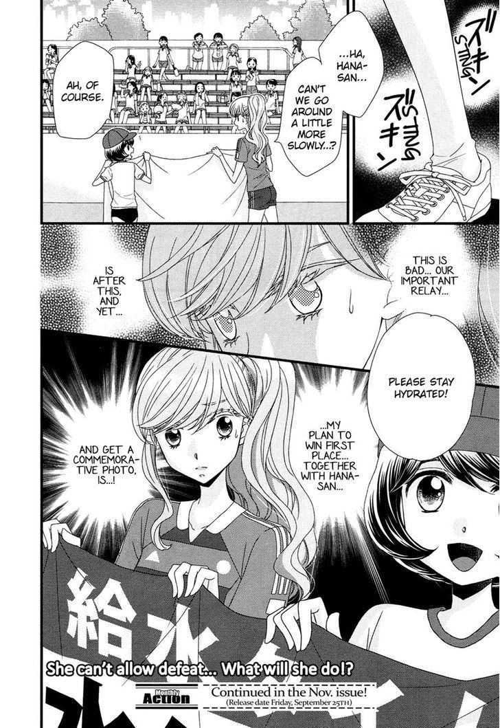 Hana To Hina Wa Houkago Chapter 5 #24