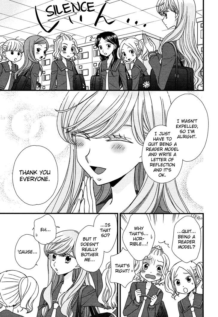 Hana To Hina Wa Houkago Chapter 4 #17