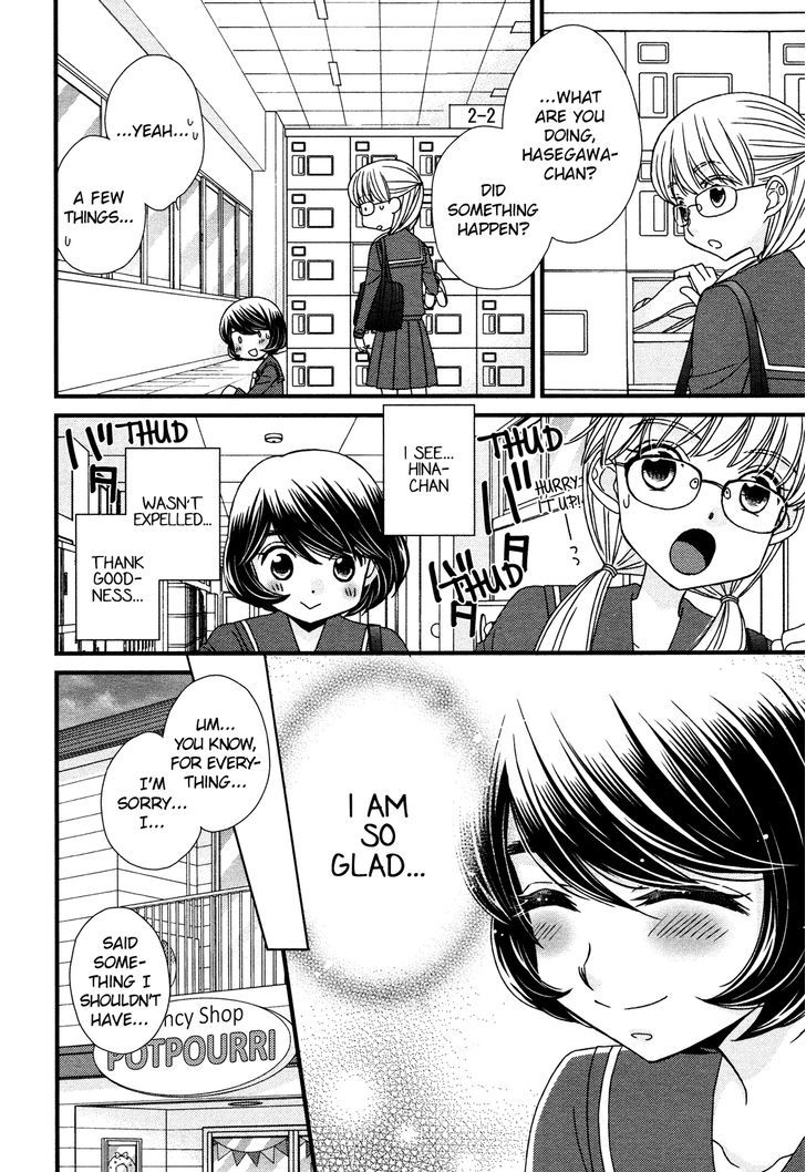 Hana To Hina Wa Houkago Chapter 4 #20