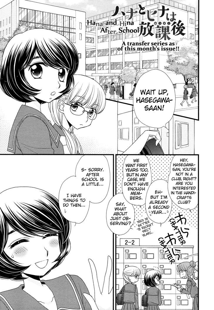 Hana To Hina Wa Houkago Chapter 3 #1