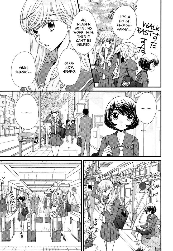 Hana To Hina Wa Houkago Chapter 3 #3