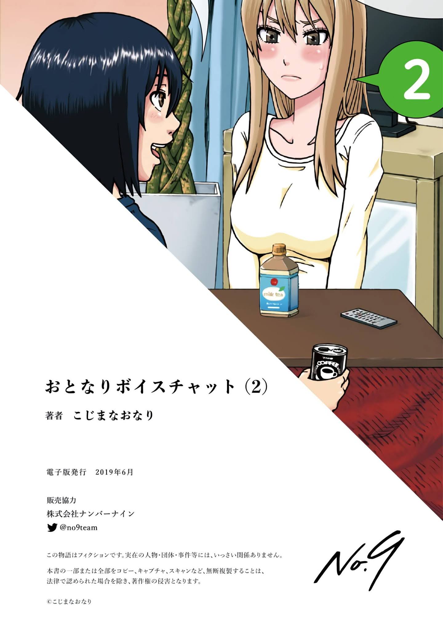 Otonari Voice Chat Chapter 14 #26