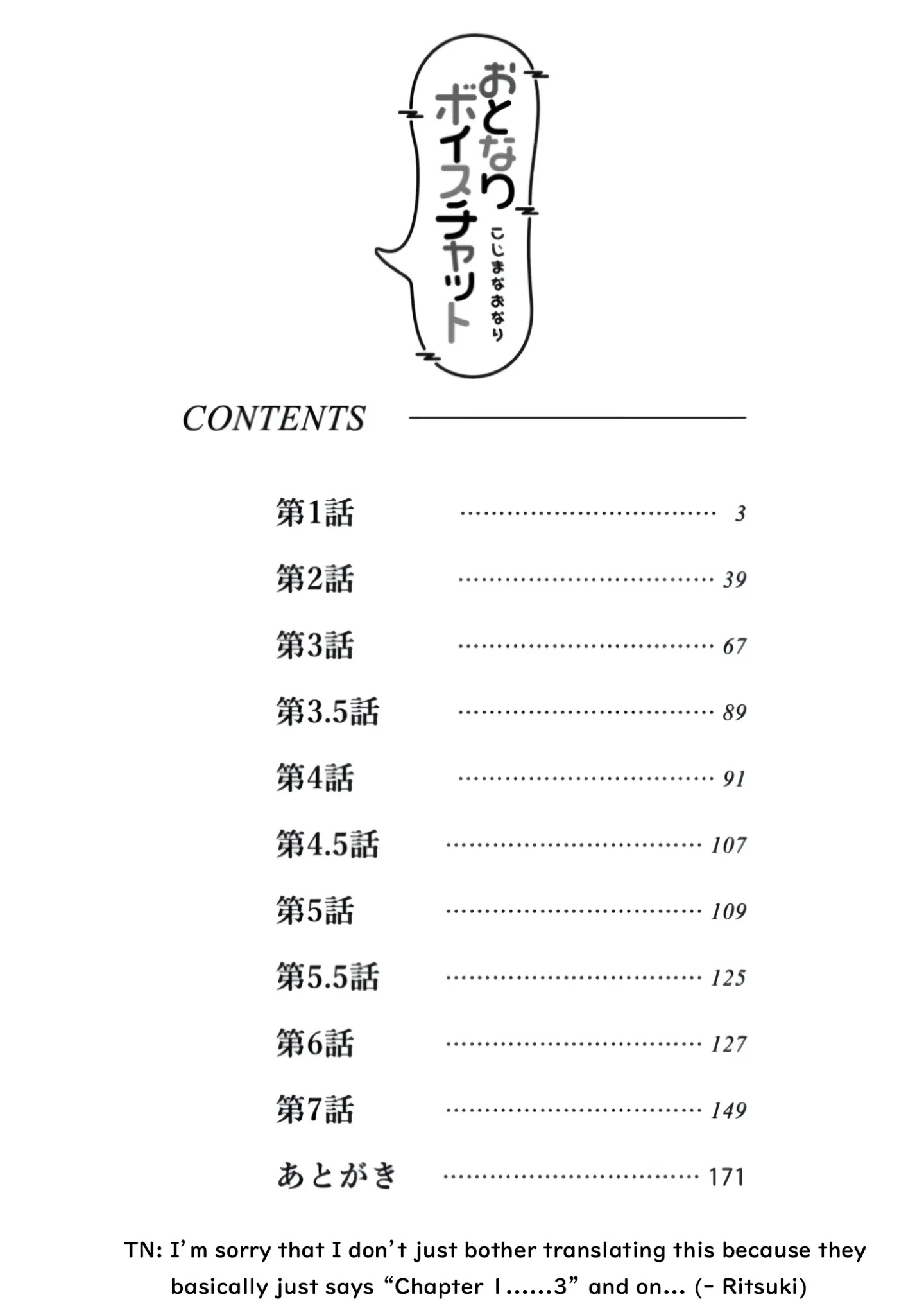 Otonari Voice Chat Chapter 1 #4