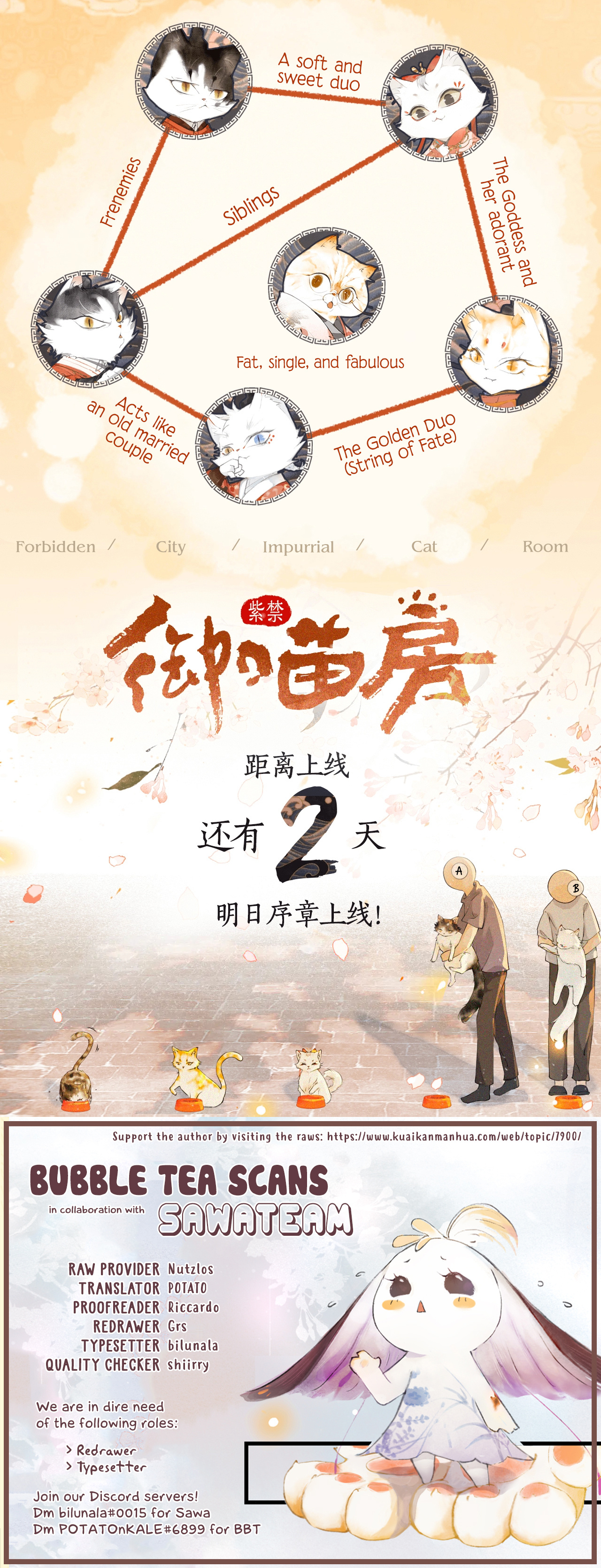 Forbidden City · Impurrial Cat Room Chapter 0.1 #3