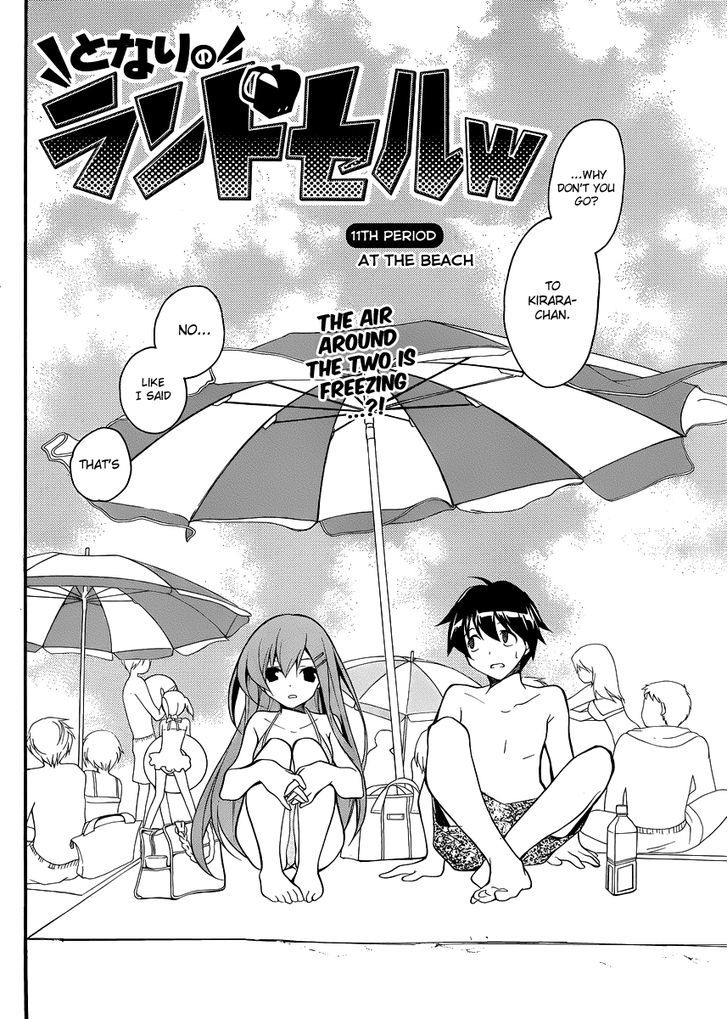 Tonari No Randoseru W Chapter 11 #2