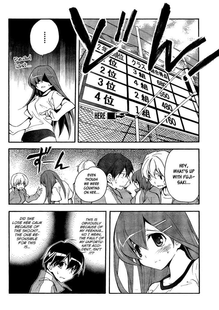 Tonari No Randoseru W Chapter 4 #16