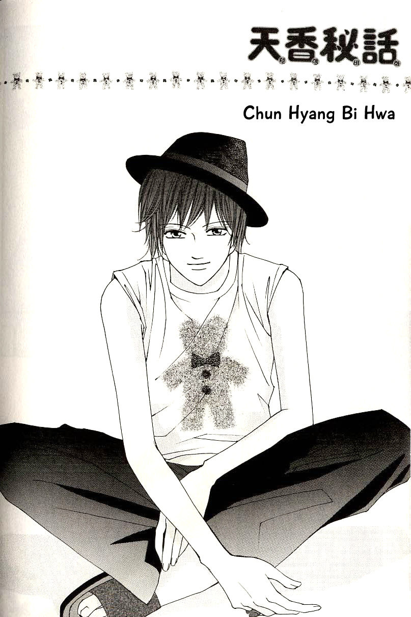 Chun Hyang Bi Hwa Chapter 18 #1