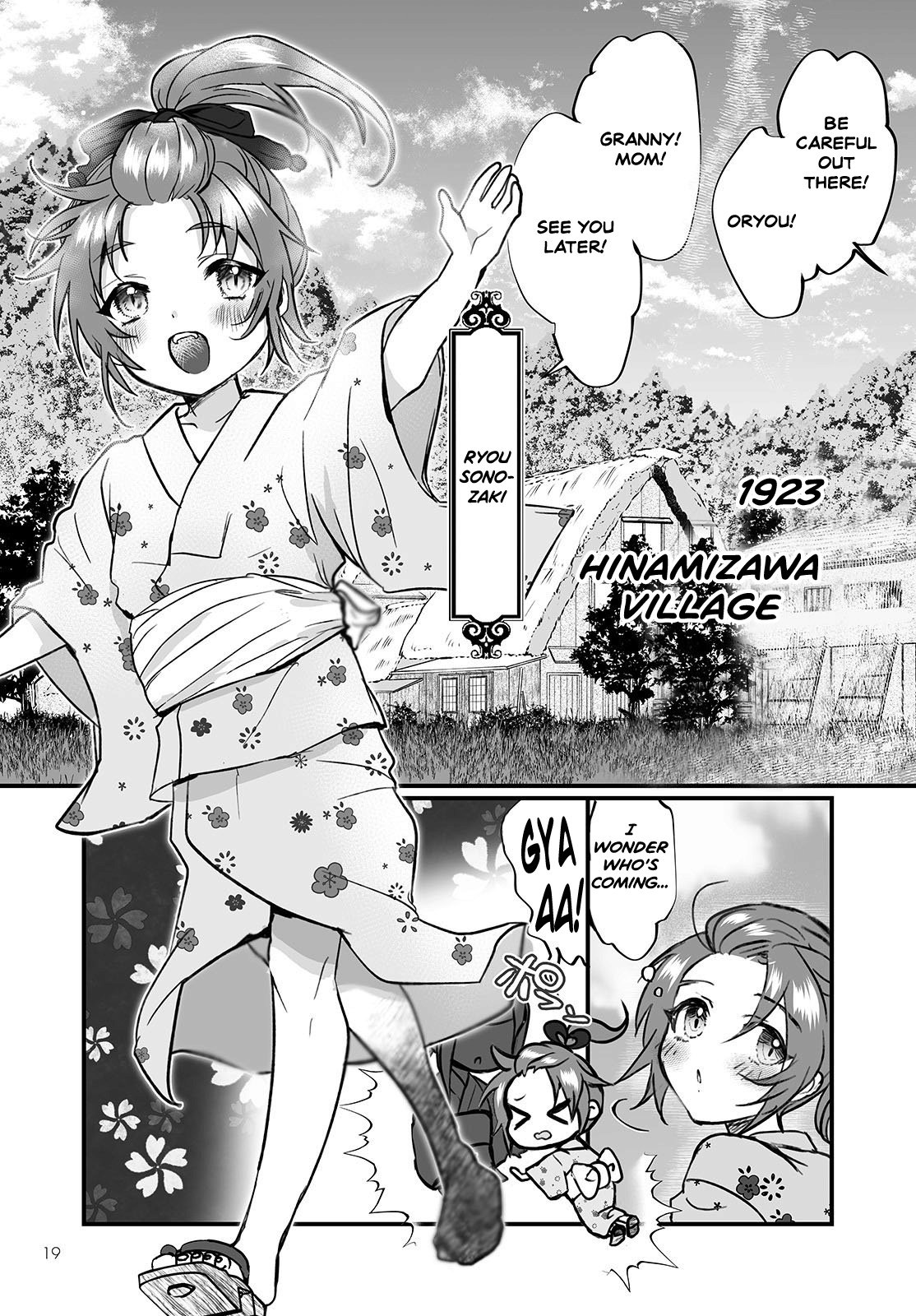 Higurashi No Naku Koro Ni Oni Chapter 1 #12