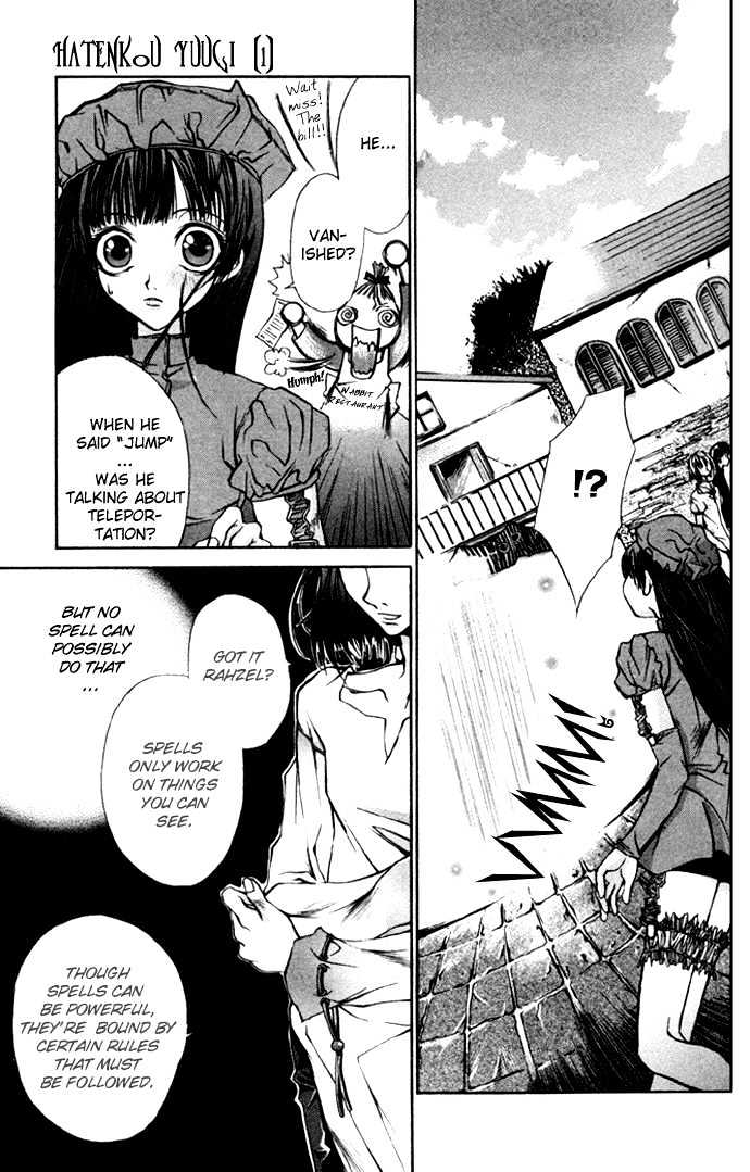 Hatenkou Yuugi Chapter 1 #19