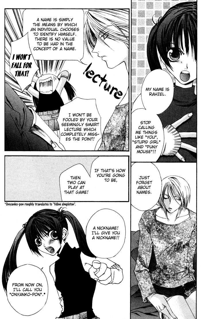 Hatenkou Yuugi Chapter 2 #3