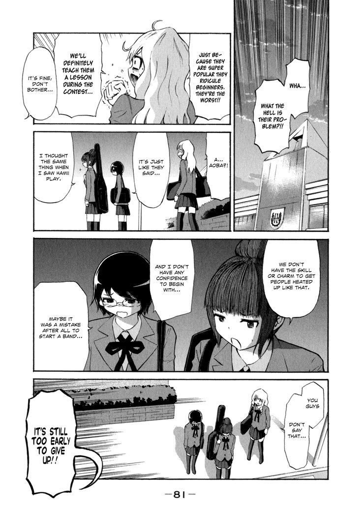 Imori 201 Chapter 19 #13