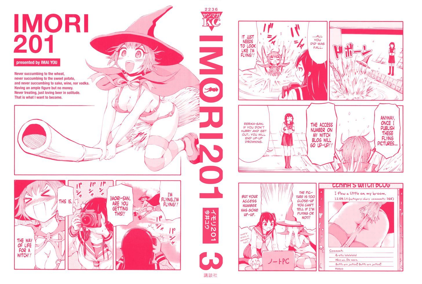 Imori 201 Chapter 16 #2