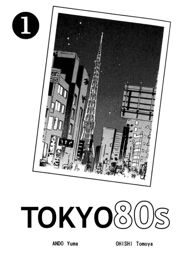 Toukyou Eighties Chapter 1 #1