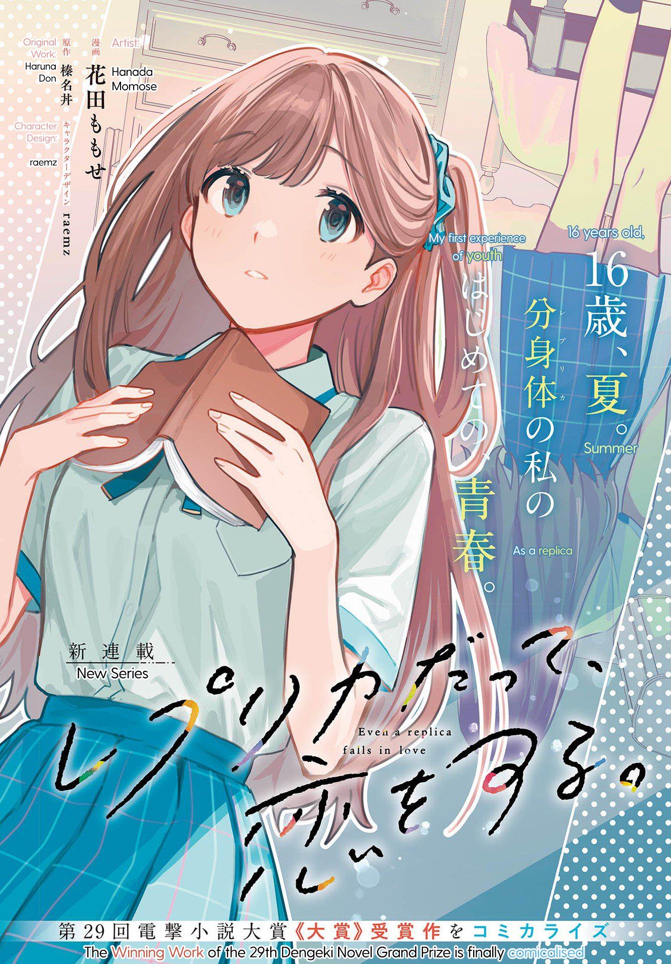 Replica Datte, Koi Wo Suru. Chapter 1 #2