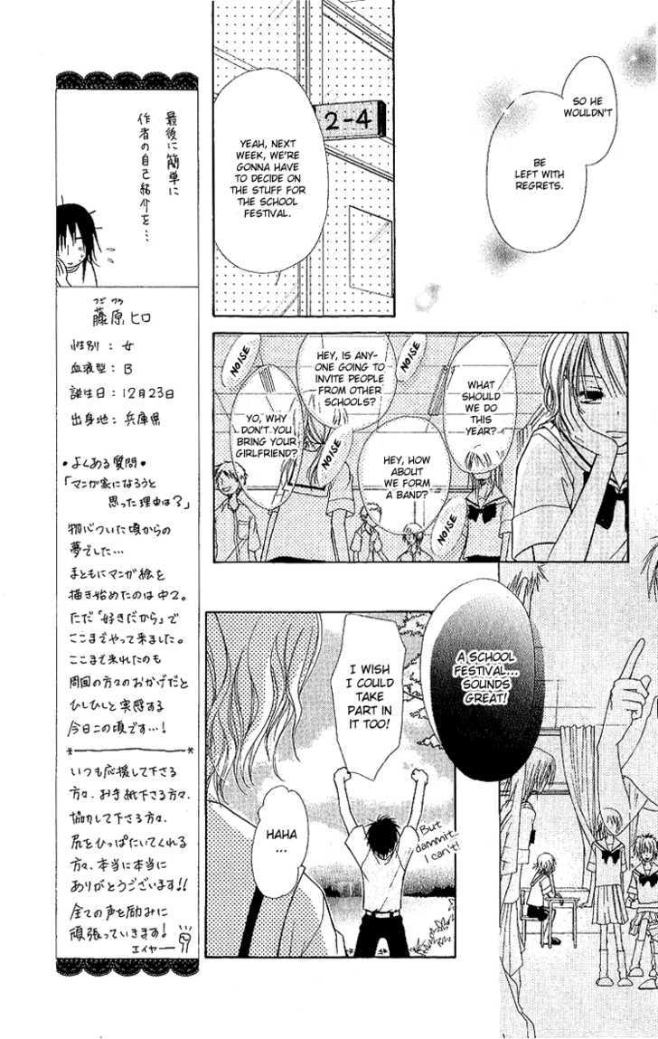 Toumei Na Sekai Chapter 0 #18