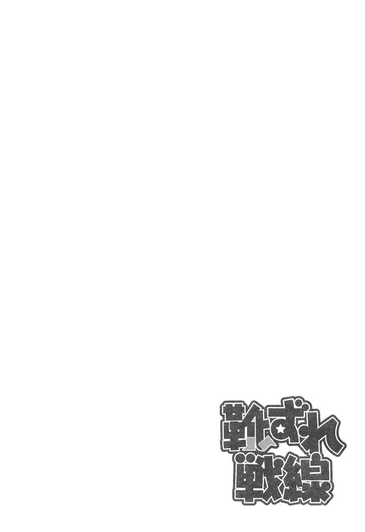 Kutsuzure Sensen Chapter 13 #17