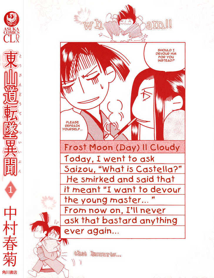 Touzandou Tentsui Ibun Chapter 1 #5