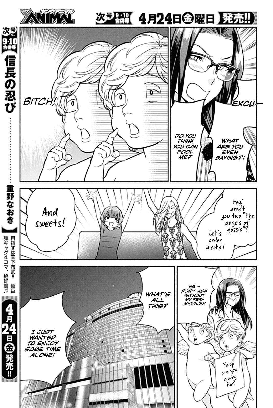 The Life Of The Witch Who Remains Single For About 300 Years! Chapter 47 #8