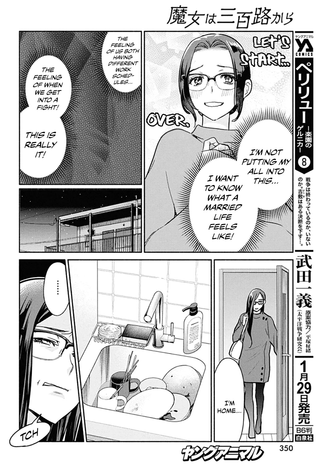 The Life Of The Witch Who Remains Single For About 300 Years! Chapter 43 #15