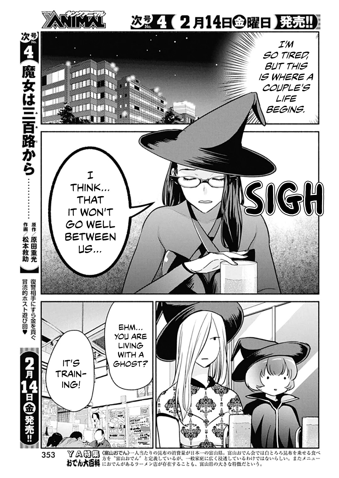 The Life Of The Witch Who Remains Single For About 300 Years! Chapter 43 #18