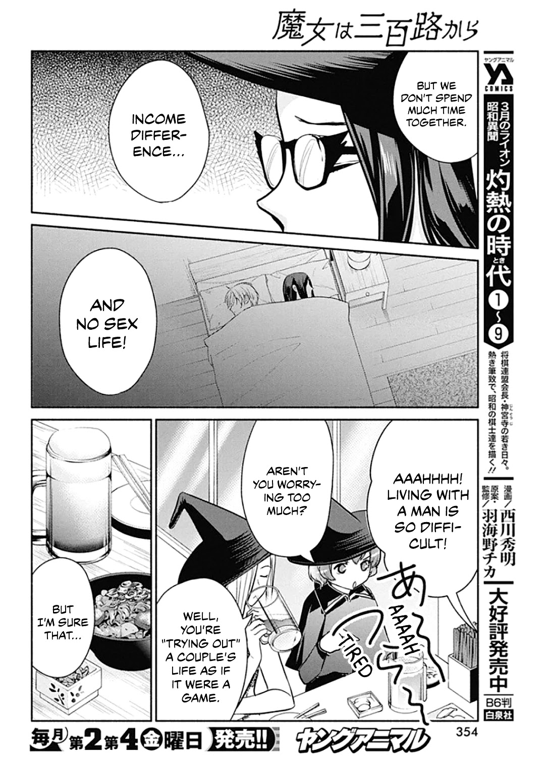 The Life Of The Witch Who Remains Single For About 300 Years! Chapter 43 #19