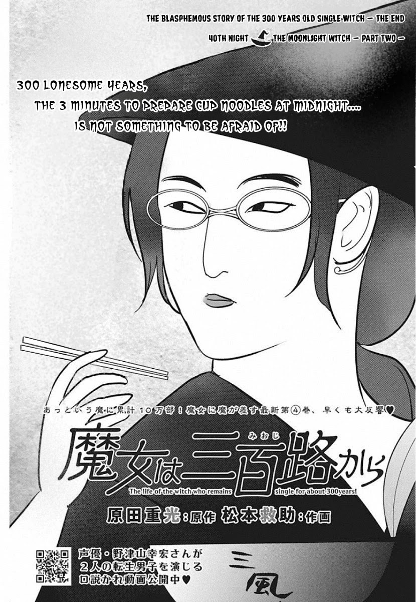 The Life Of The Witch Who Remains Single For About 300 Years! Chapter 40 #2