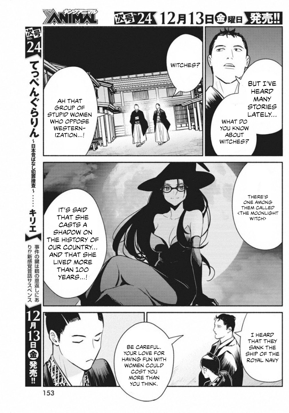 The Life Of The Witch Who Remains Single For About 300 Years! Chapter 39 #13