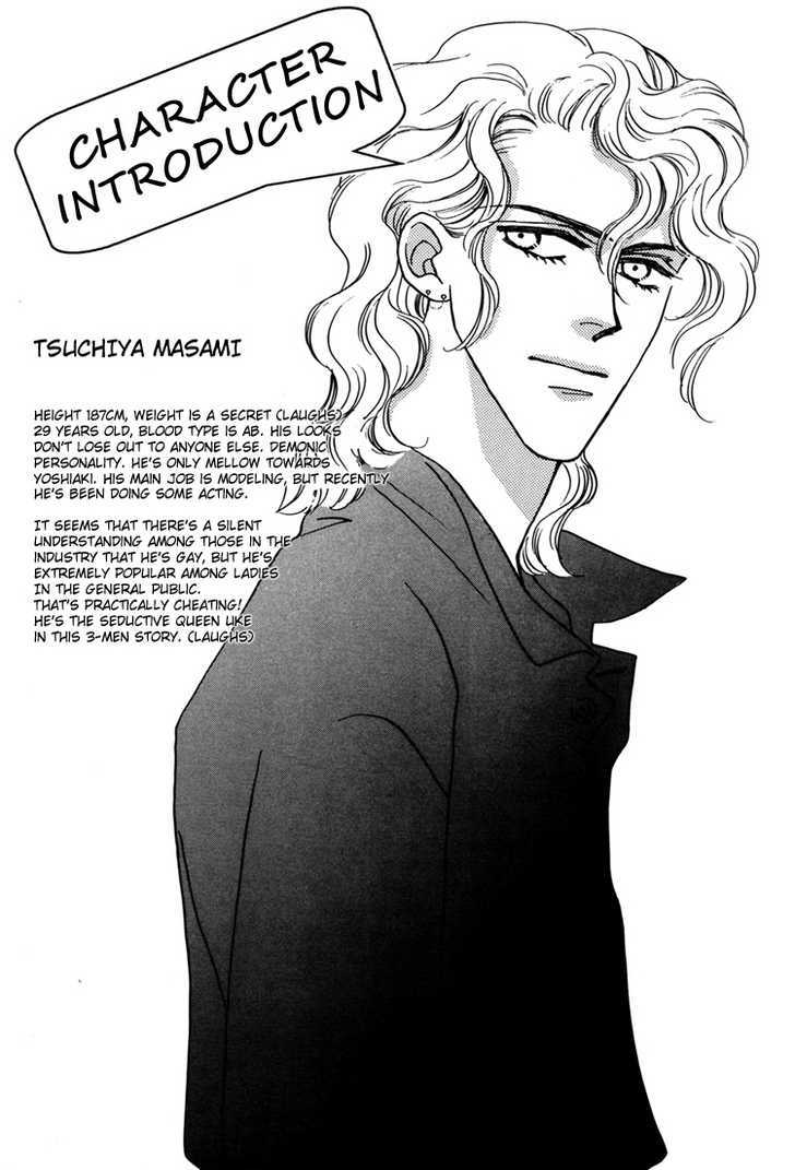 Trickster (Fuwa Shinri) Chapter 1 #5