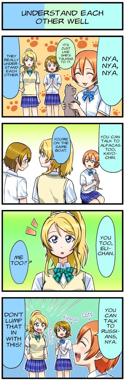 Love Live 4-Koma Chapter 12 #1