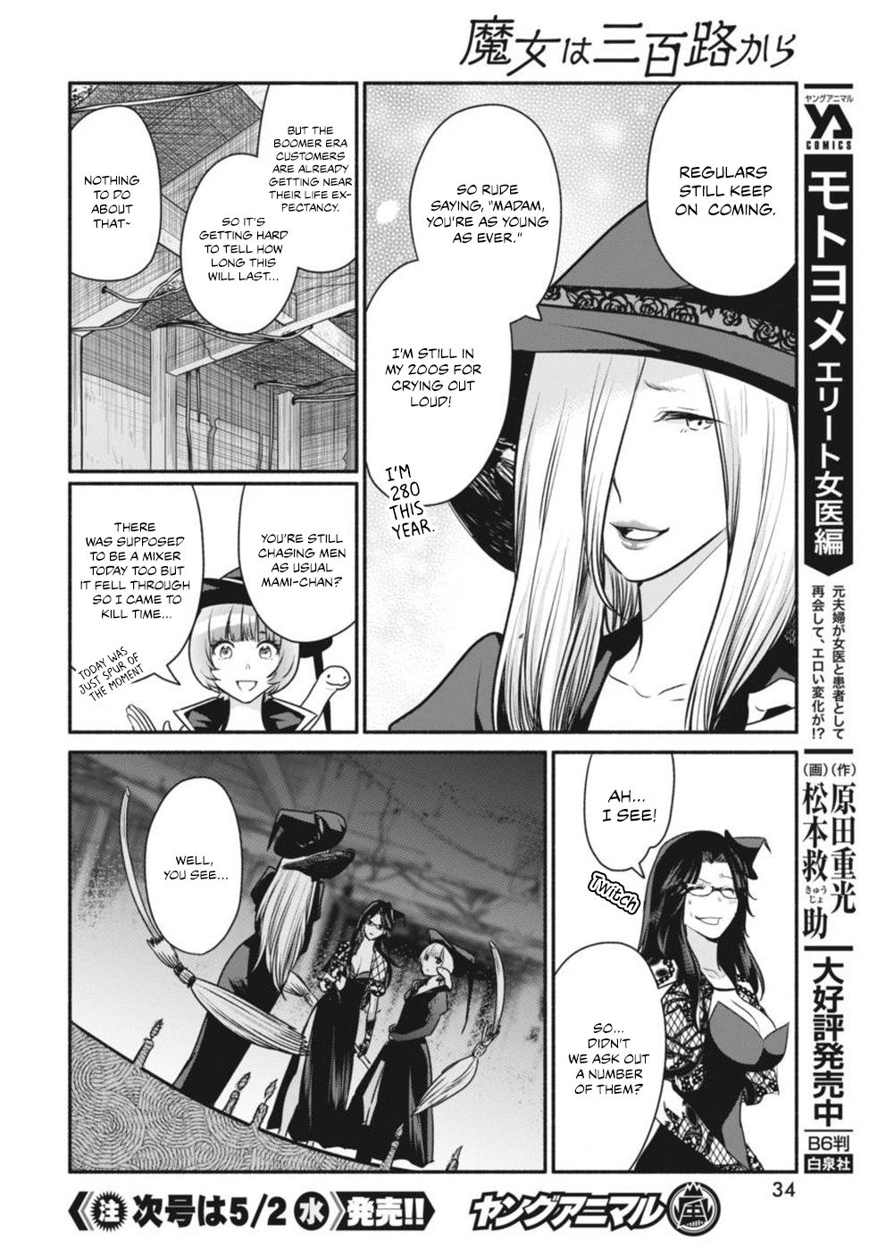 The Life Of The Witch Who Remains Single For About 300 Years! Chapter 4 #5