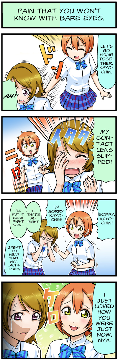 Love Live 4-Koma Chapter 5 #1