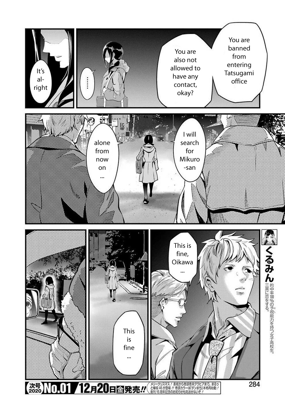 Gokudou Parasites Chapter 17 #5