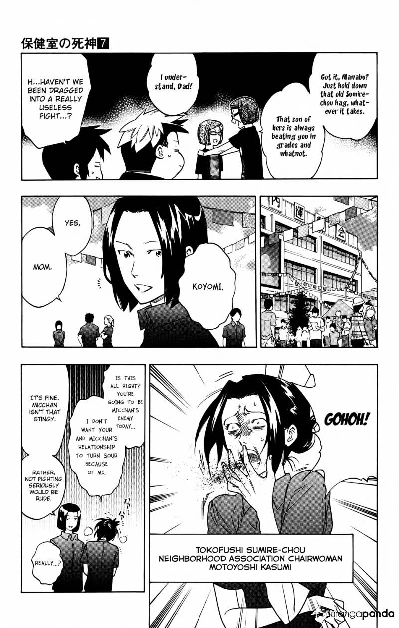 Hokenshitsu No Shinigami Chapter 54 #7