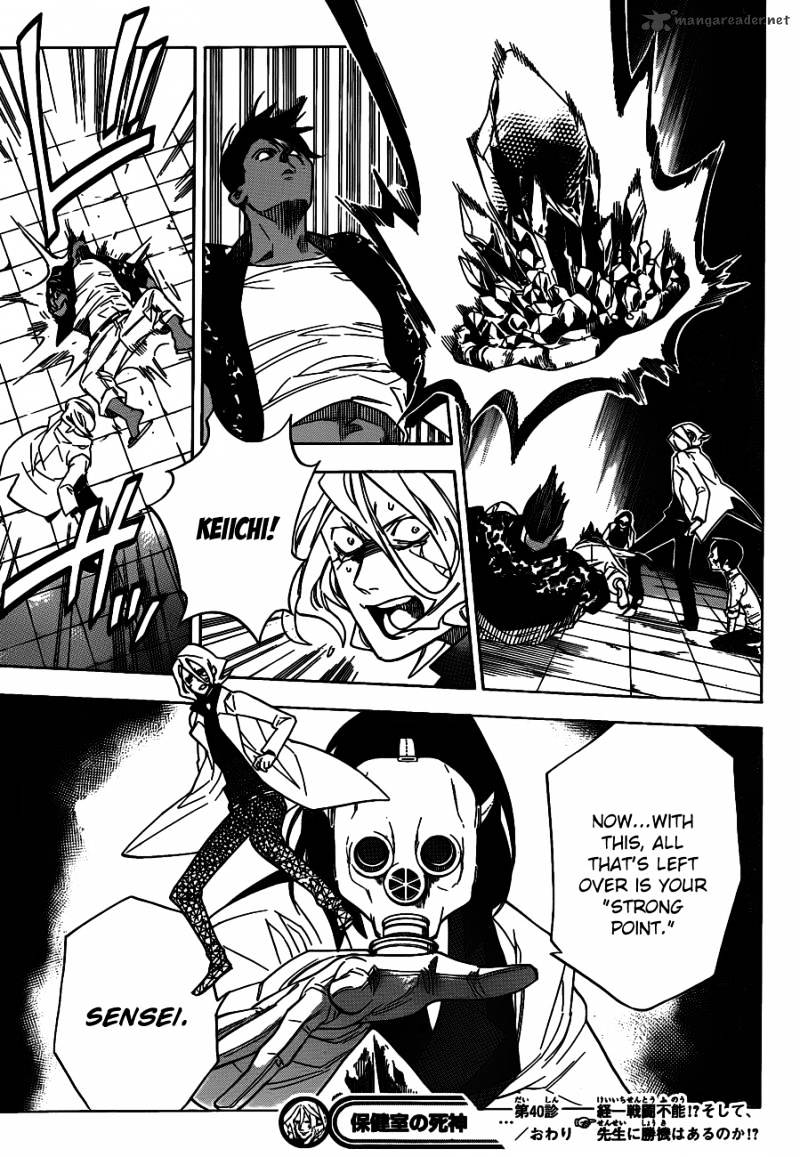 Hokenshitsu No Shinigami Chapter 40 #19
