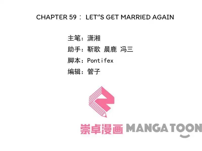 Xixi Romance Chapter 59 #2