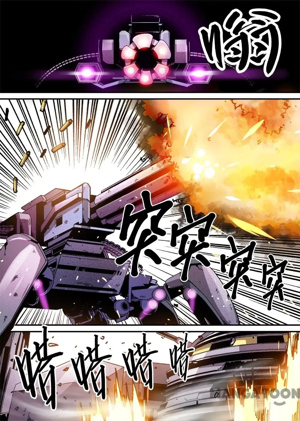 Robo Master Chapter 18 #8