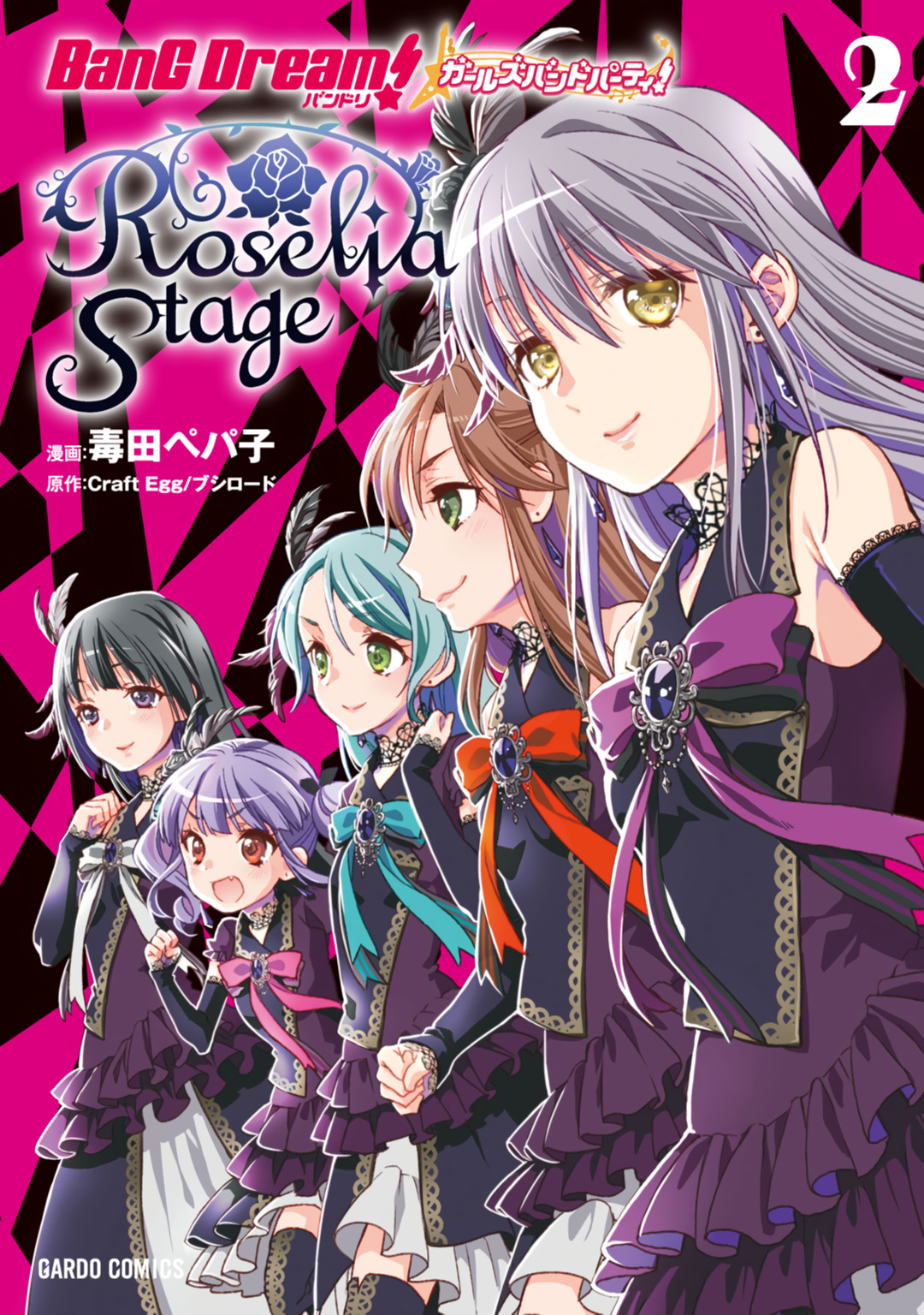 Bang Dream! Girls Band Party! Roselia Stage Chapter 6 #1